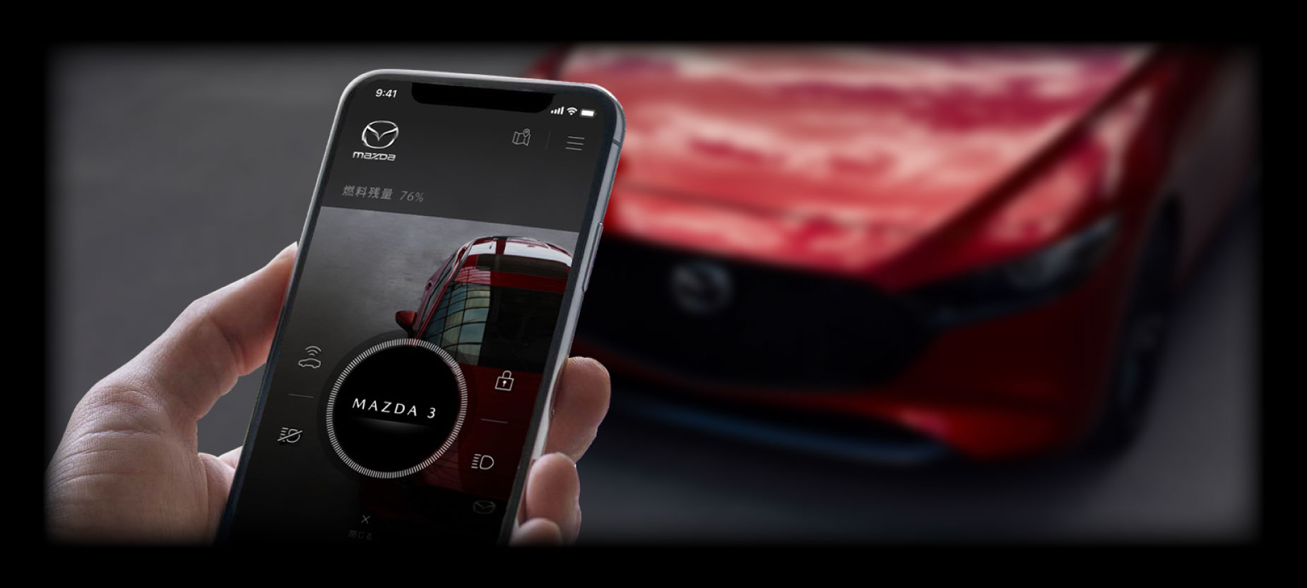 コネクティッドサービス 大阪 関西でマツダ車のご用命は大阪マツダ販売株式会社へ