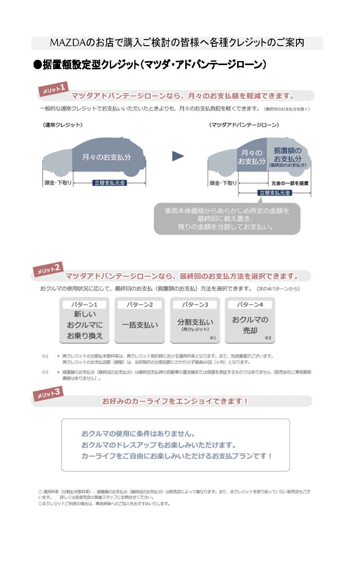 大阪マツダの中古車ラインナップ 大阪 関西でマツダ車のご用命は大阪マツダ販売株式会社へ