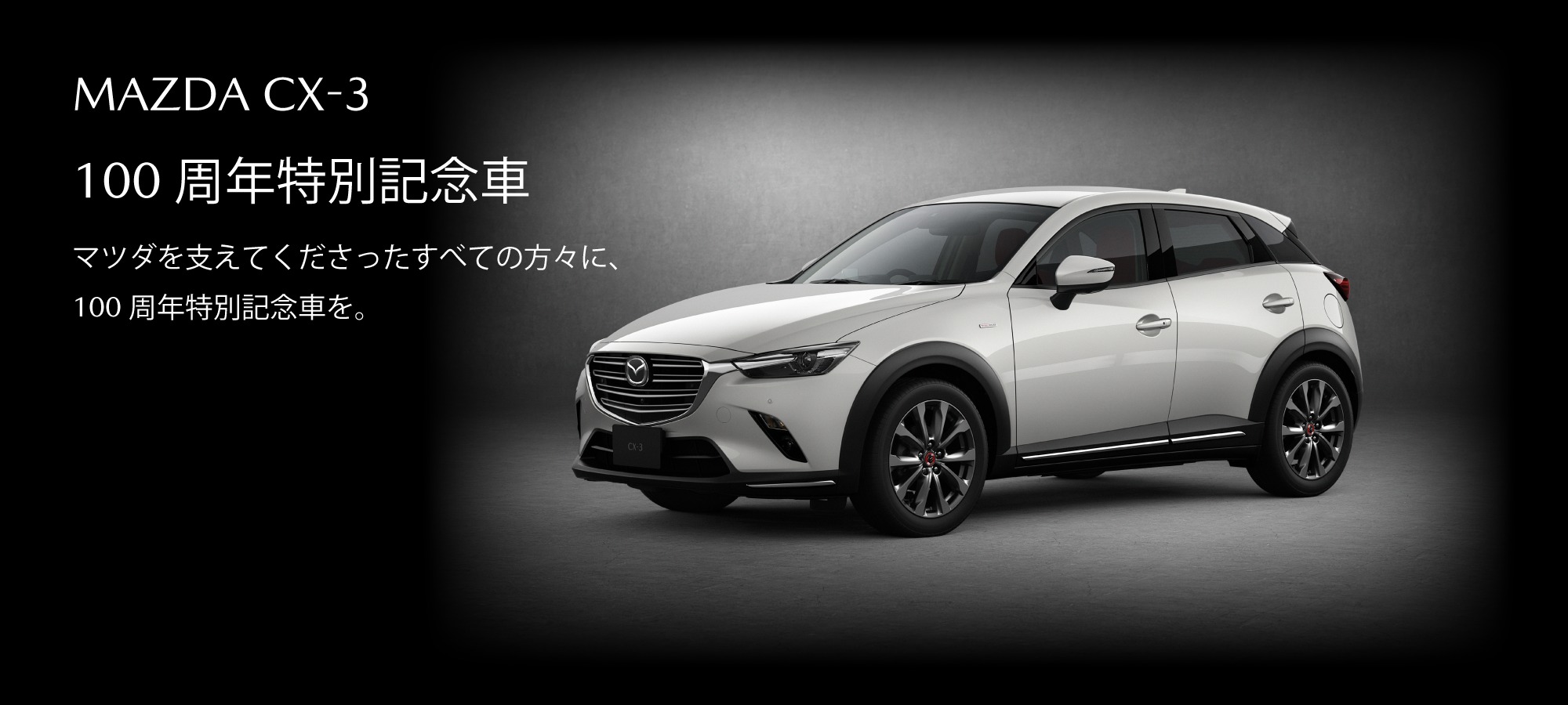 1000以上cx 3 新古車 車の画像ストックのギャラリー