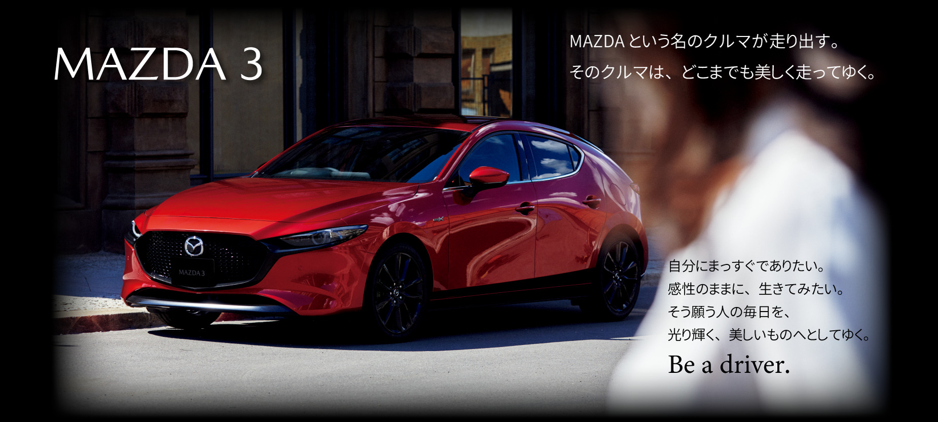 大阪マツダ オフィシャルサイト
