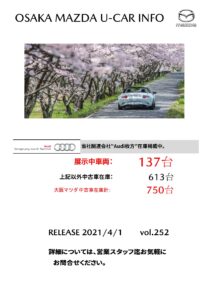 大阪マツダの中古車ラインナップ 大阪 関西でマツダ車のご用命は大阪マツダ販売株式会社へ