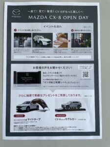 Cx8イベントのお知らせ 大阪 関西でマツダ車のご用命は大阪マツダ販売株式会社へ