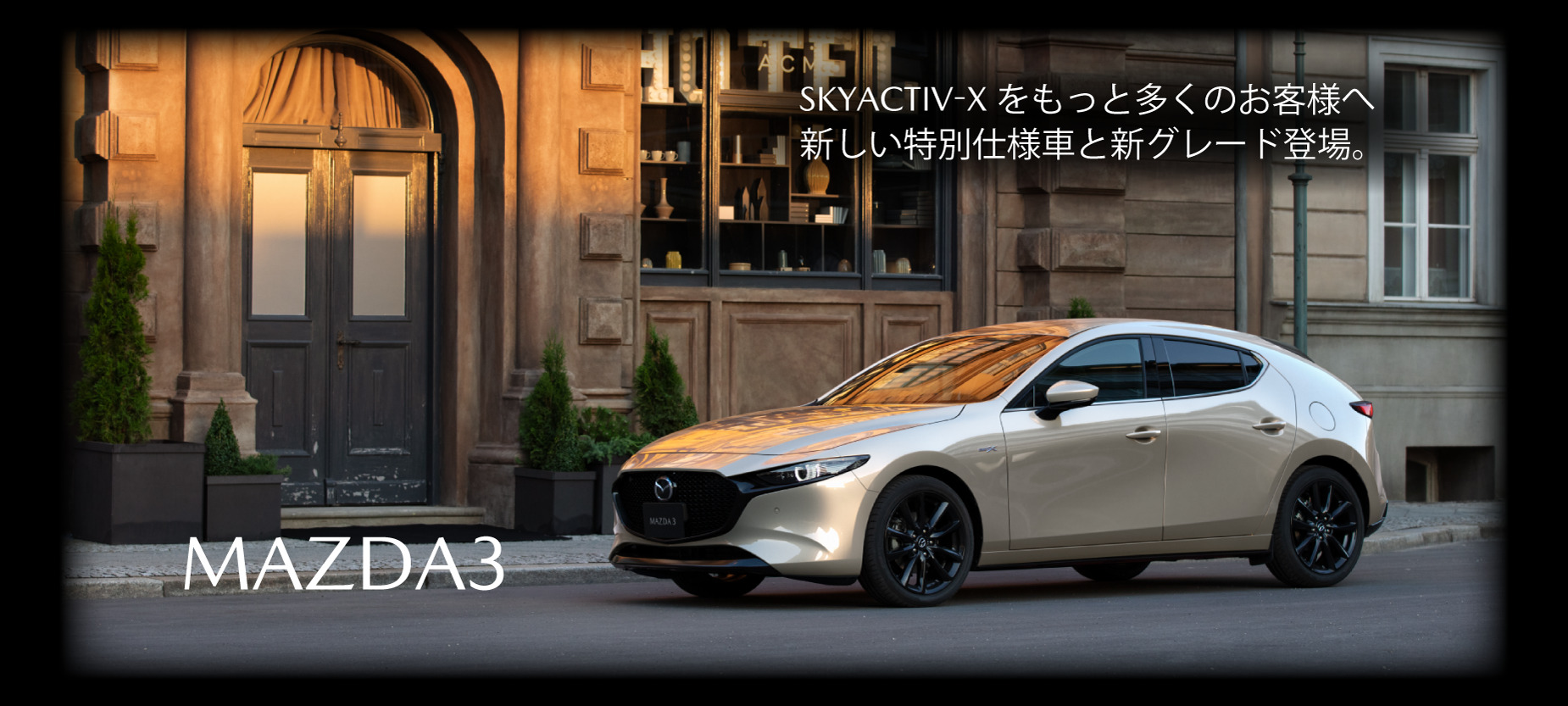 大阪マツダ オフィシャルサイト