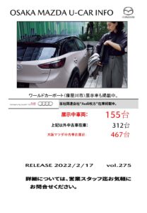 大阪マツダの中古車ラインナップ 大阪 関西でマツダ車のご用命は大阪マツダ販売株式会社へ