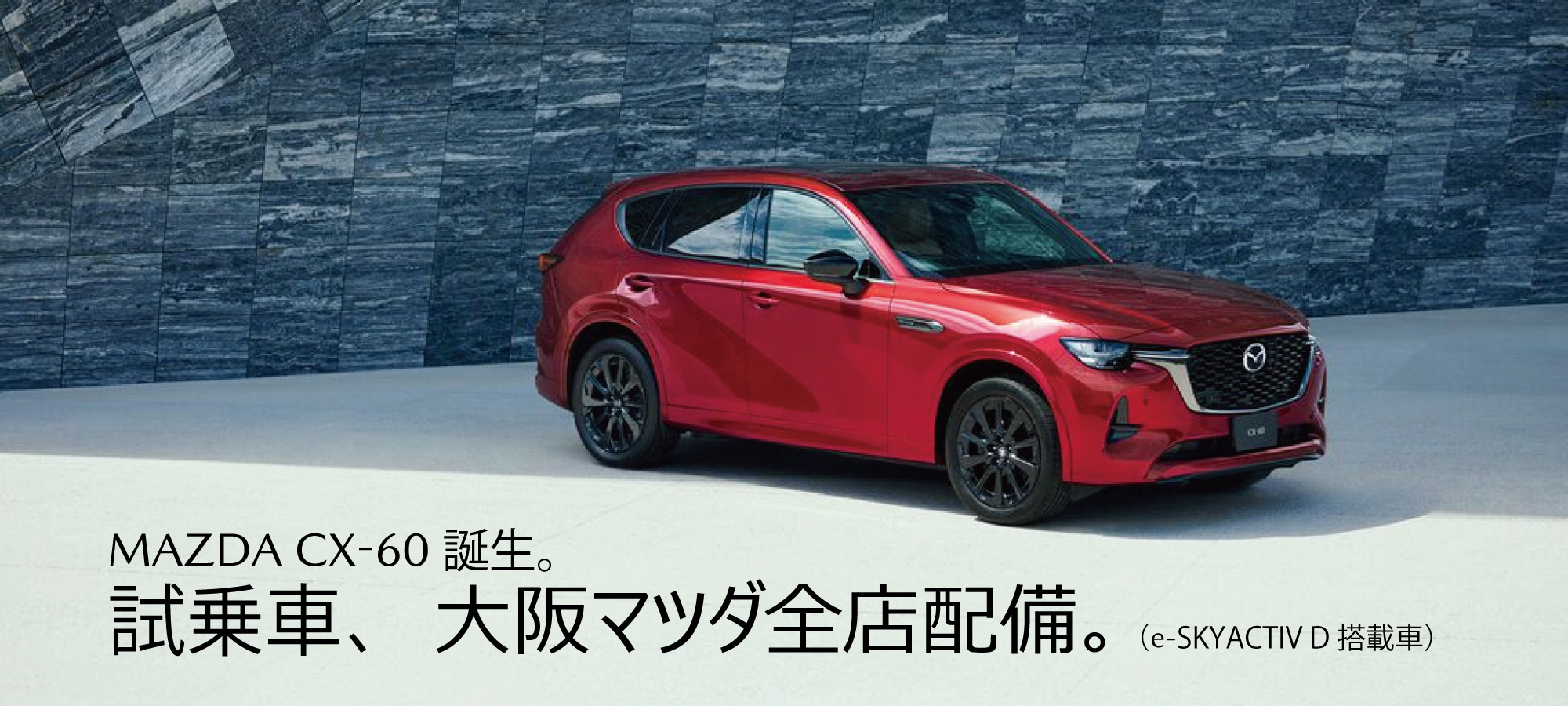 大阪マツダ オフィシャルサイト