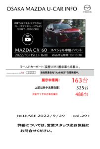 大阪マツダの中古車ラインナップ 大阪 関西でマツダ車のご用命は大阪マツダ販売株式会社へ