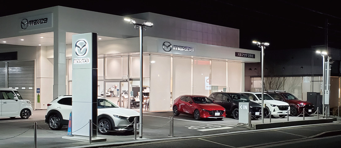 大阪マツダ　交野店